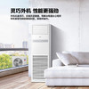 海尔中央空调5匹变频空调柜机 立柜式 380V 一级能效 KFRd-120LW/7YAF81 京配 包4米铜管 商品缩略图2