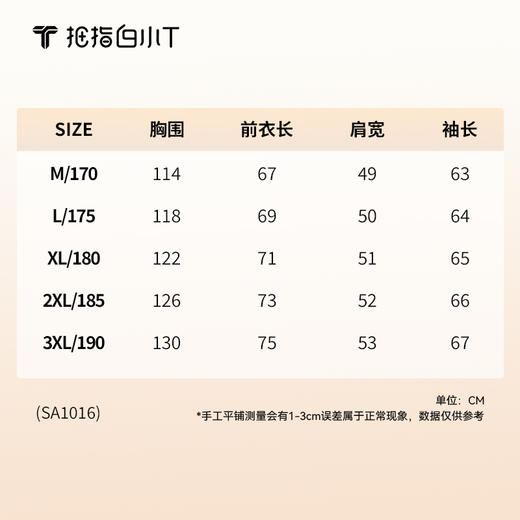 拇指白小T圆领卫衣 商品图5
