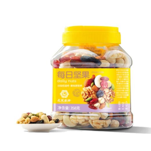 花家盛世 每日坚果358g—rxs 商品图0