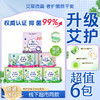 胖东来同款韩国进口恩芝艾草微囊系列卫生巾6包组合 商品缩略图7
