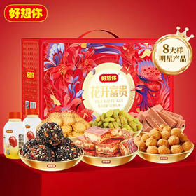 好想你_红枣零食礼盒1431g/8袋/花开富贵