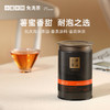 [V3等级以上]小罐茶园流金系列滇红单罐-会员尊享积分0元兑【积分兑换】 商品缩略图3