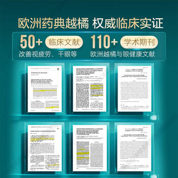 汤臣倍健健视佳蓝莓升级越橘护眼叶黄素酯胶囊40粒 维生素A青少年儿童 商品图7