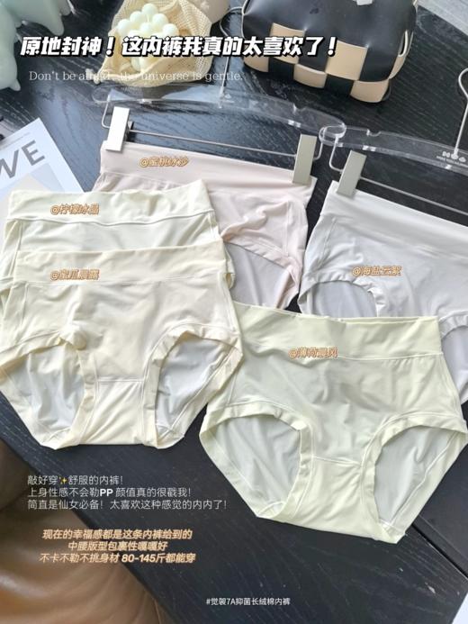 买2送1到手3条 【觉袈7A抑菌长绒棉内裤】 商品图5