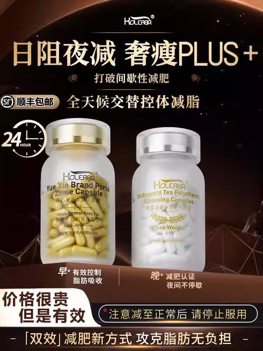 Rel新升级减肥黑科技 新奢瘦PLUS+ 商品图0
