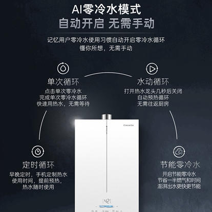 卡萨帝（Casarte）热水器 JSQ31-16CK5FQRGU1 商品图7