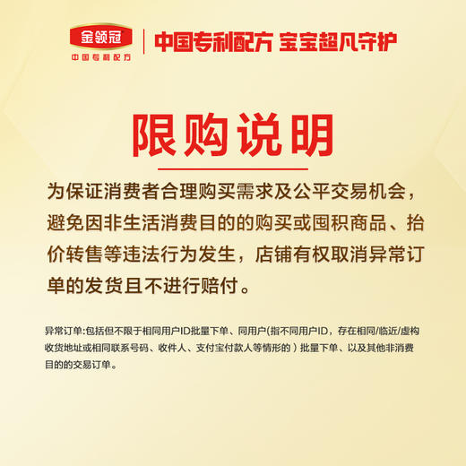 【新客首购0元试饮】金领冠珍护铂萃1段/2段/3段HMO婴幼儿配方奶粉130g/罐 商品图1