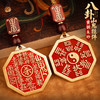 黄铜朱砂八卦山鬼挂件 商品缩略图0