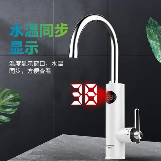 TX02C 电热水龙头/白色 商品图5