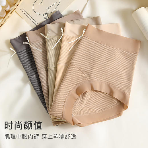 【4条装】无痕大码中腰三角内裤女加长加宽纯棉裆亲肤舒适不夹臀1956细条纹内裤 商品图1
