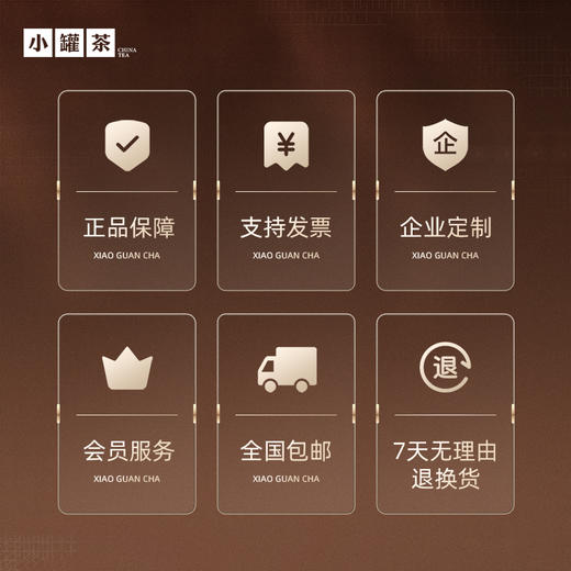 小罐茶 闽海观澜·非遗印象系列30罐组合茶（大红袍茶×6，金骏眉×6，桂花乌龙×6，铁观音茶（清香）×6，铁观音茶（浓香）×6） 送礼优选商务礼【现货】 商品图6