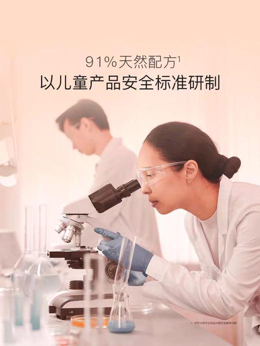 【春上新】9楼母婴生活馆  贝德美青少年四季平衡舒缓乳补水保湿修护控油儿童润肤乳液面霜  吊牌价：99元 活动价：79元 商品图3