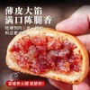 云南特产现烤云腿小饼25g*10枚 三年宣威云腿馅 咸鲜不腻 现烤现发 地道滇味 商品缩略图3