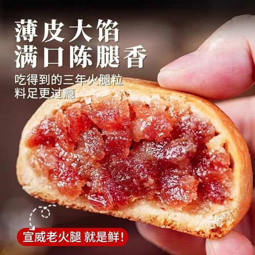云南特产现烤云腿小饼25g*10枚 三年宣威云腿馅 咸鲜不腻 现烤现发 地道滇味 商品图3