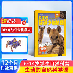 【订阅有礼】环球少年地理KiDS杂志订阅  全年订阅 共12期 每月快递 6-12岁儿童科普百科书籍 美国国家地理少儿版版权合作