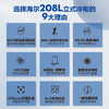 海尔（Haier）208L立式冰柜小型家用小冰柜风冷无霜一级节能大容量深冷速冻冷柜小冰箱BD-208WGHW1换新补贴 商品缩略图5