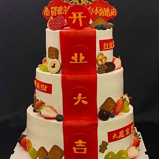 ［开业大吉］特殊造型请至少提前1天预订 商品图0