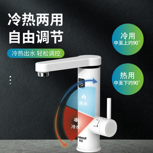 TX03C 电热水龙头 商品图5