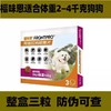 【重磅新品】福味恩狗狗体外口服驱虫药跳蚤蜱虫螨虫牛肉口味1颗/1盒 商品缩略图2