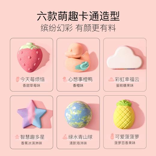 【贝德美】儿童泡澡球婴儿浴球泡泡浴洗澡球沐浴球宝宝女浴缸盐球起泡 商品图1