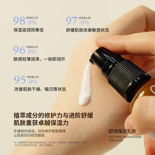 舒润保湿乳液 50g 商品图5