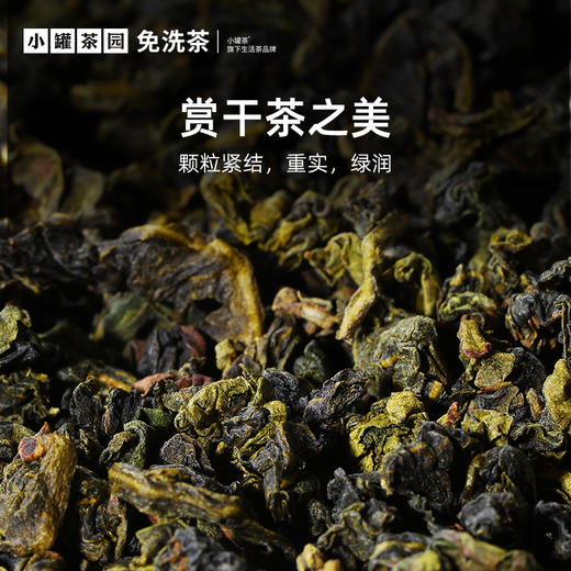 【积分抵现】小罐茶园 流金系列 铁观音茶60g【积分兑换】 商品图2
