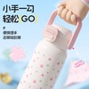 杯趣莫奈花园保温杯700ml（四色均配随机发）（250744） 商品缩略图4