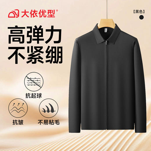 【拉链款】【DDP】大依优型大码男装休闲拉链时尚商务翻领长袖衬衫POLO衫 商品图2