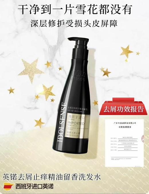 英锘-西班牙进口洗护全系列 洗发水沐浴露护发素 商品图3