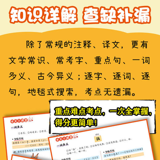 《漫画初中必背文言文》全2册   9-15岁   41篇课内必背 33篇课外常考 文言文重点、难点、考点 早学早掌握   小升初助力启航 中考直通辉煌 商品图4