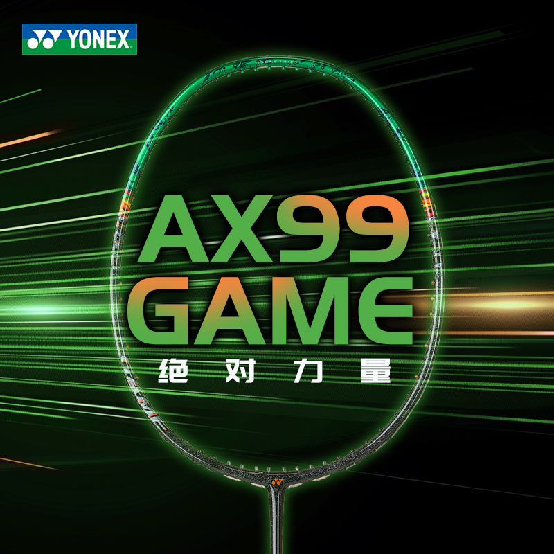 YONEX尤尼克斯羽毛球拍yy 天斧99GAME 全碳素球拍3AX99-GEX进阶拍