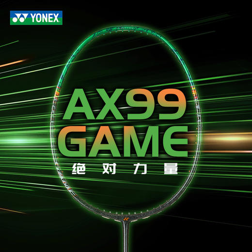 YONEX尤尼克斯羽毛球拍yy 天斧99GAME 全碳素球拍3AX99-GEX进阶拍 商品图0