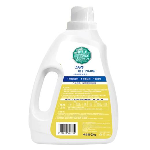 【MAY FLOWER】五月花家清系列APG深层洁净去渍抑菌0添加洗衣液 商品图3