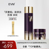 【重组系列水精华组合】EVM重组胶原肽盈润精华水+重组胶原抗皱肽轻龄霜 商品缩略图0