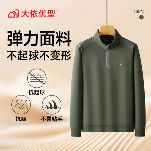 【DDP】大依优型大码男装卫衣pu拼接立领休闲长袖卫衣半拉链商务品质新款加肥加大码气质宽松 商品图4