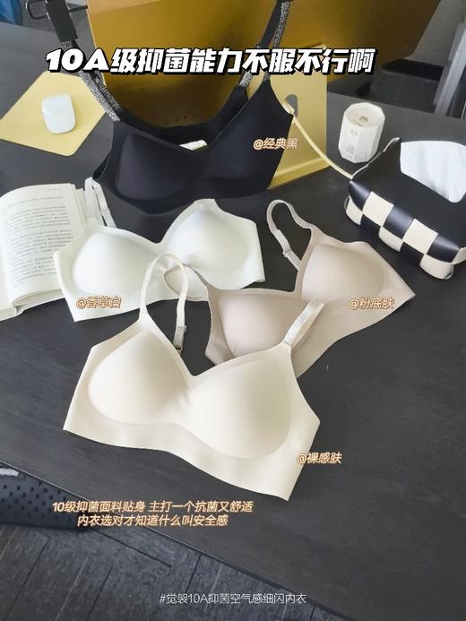 【觉袈10A抑菌空气感细闪内衣】 商品图1