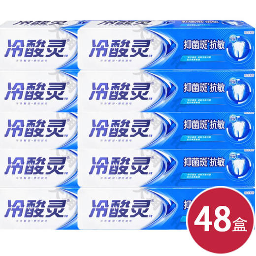 冷酸灵抑菌斑牙膏180g*48（6902132082401） 商品图0