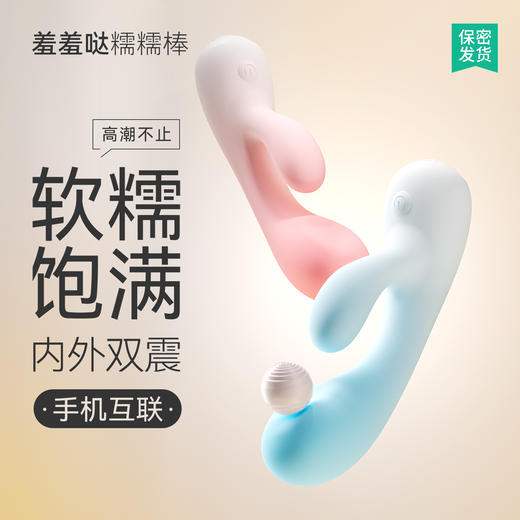 【女用器具】羞羞哒 糯糯棒Air Ai 商品图2