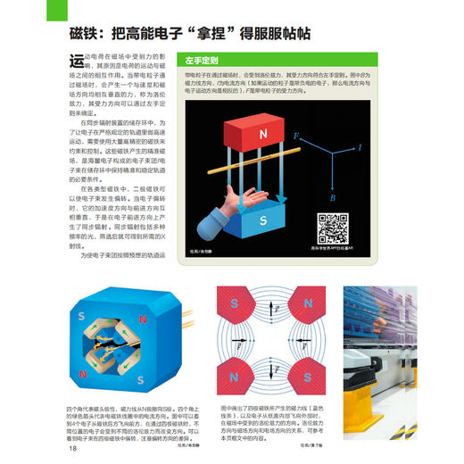 《科学世界》12期征订（共12本） 商品图6