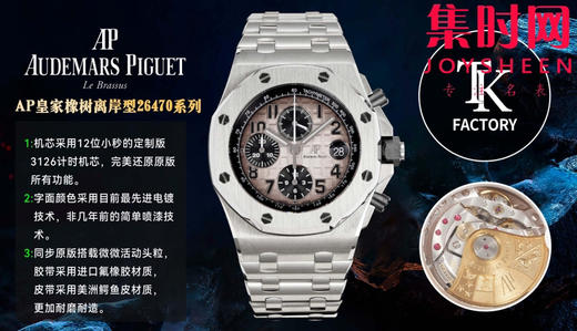 爱彼TK皇家橡树离岸型26400/26238/26470系列 男士腕表 正式登场！ 商品图8