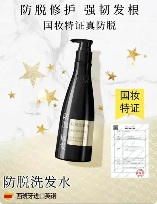 英锘-西班牙进口洗护全系列 洗发水沐浴露护发素 商品图4