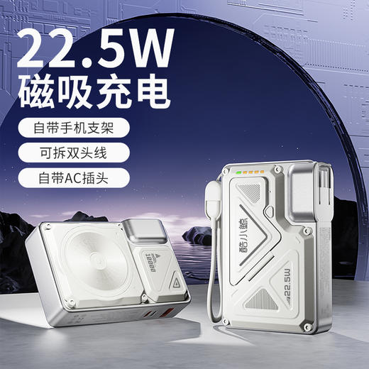 热卖中！！酷小鲸五合一多功能充电宝（1件=充电器➕充电宝➕自带线➕无线充➕手机追剧支架） 商品图3