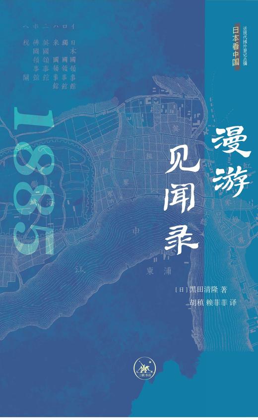 漫游见闻录 商品图2