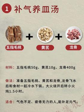 5款五指毛桃的煲汤搭配