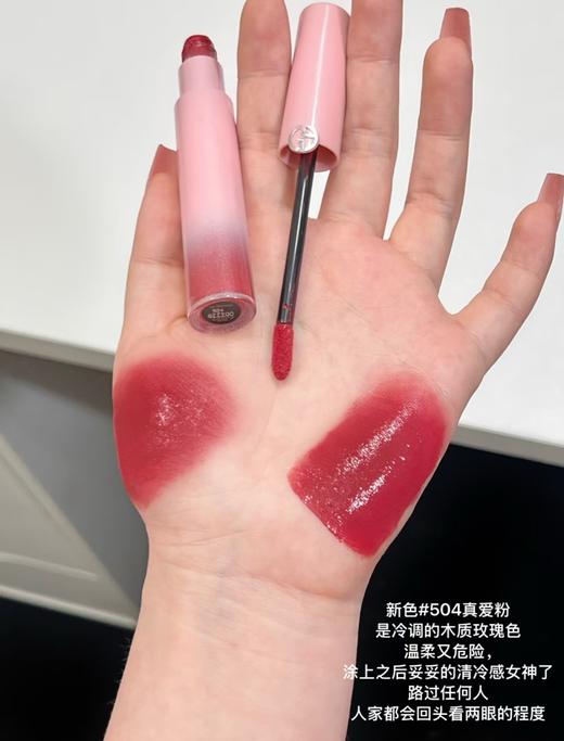 [透小蜜心选]【活动价￥69.9】阿玛尼红管梦中人限定唇釉3.5ml小样 商品图1