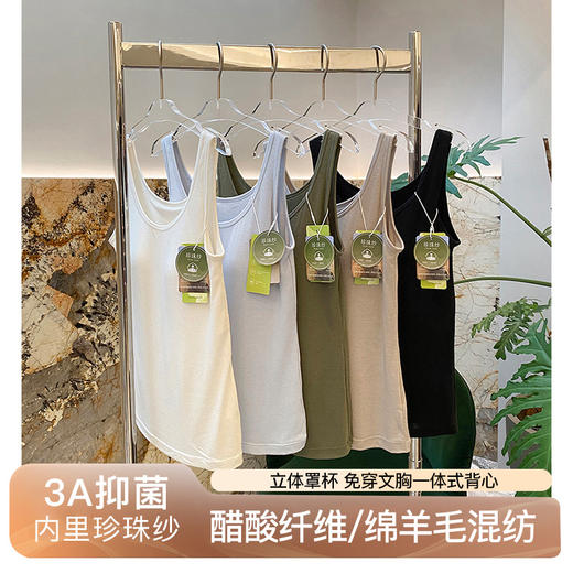 官网499！华家绵羊毛醋酸内搭打底 外穿吊带免穿文胸一体式固定杯女士秋季保暖背心 商品图0