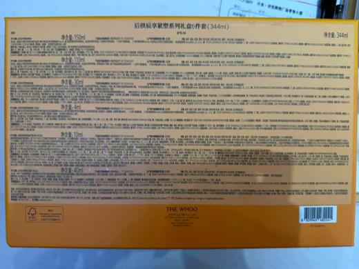 【890元会员福利】后拱辰享紧塑系列礼盒6件套   商品图4