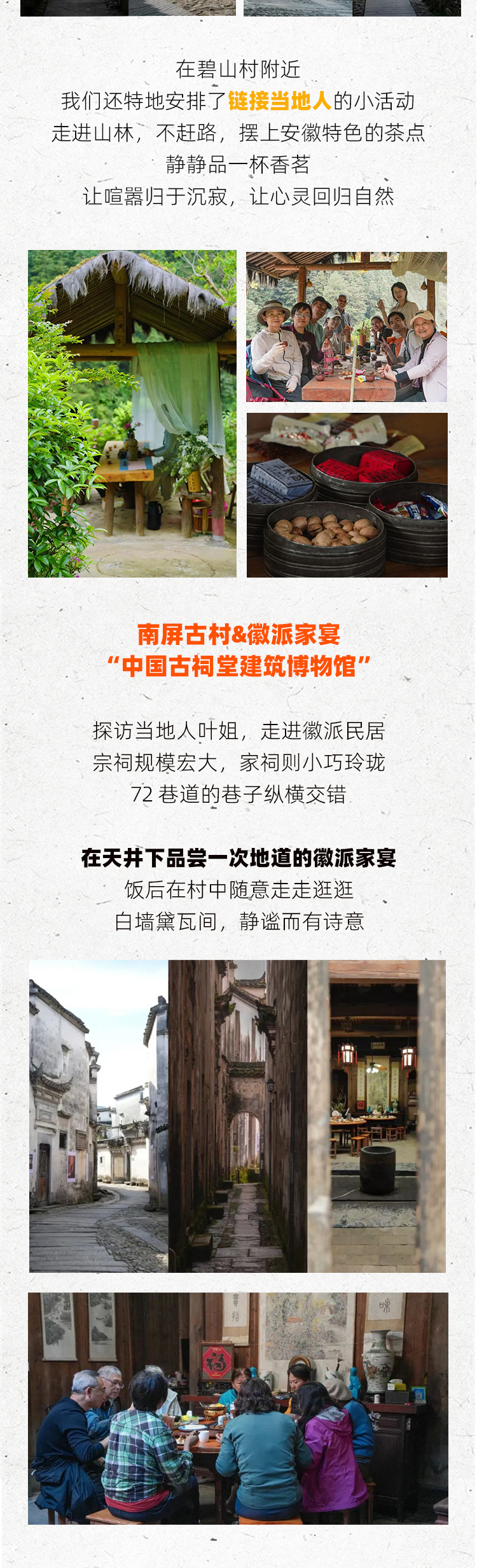路线亮点 7