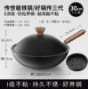 传世家徽炒锅铁锅有钛不粘炒菜锅 无涂层锻打锤纹铁锅 已开锅燃气电磁炉用 商品缩略图0