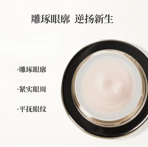 【3152元会员福利】雅诗兰黛白金级奢宠蕴能黑钻奢华眼霜15ml 商品图3